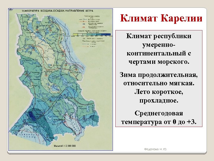 Тип климата в карелии