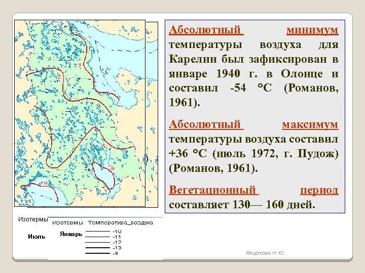 Погода в олонце карта