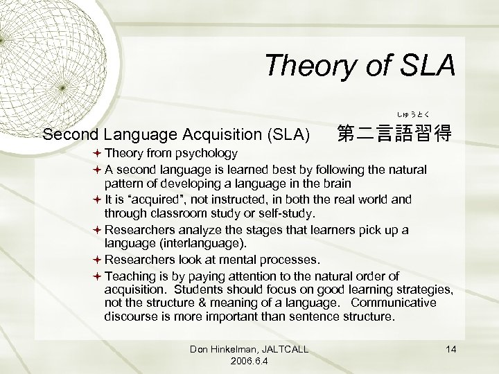 Theory of SLA しゅうとく Second Language Acquisition (SLA) 　　第二言語習得 Theory from psychology A second