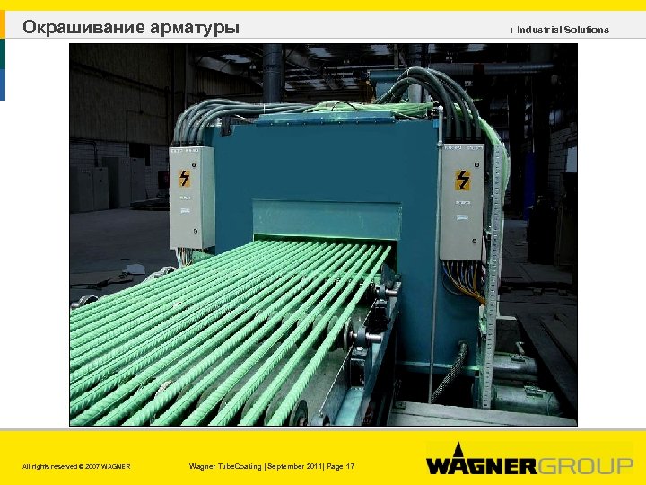 Окрашивание арматуры All rights reserved © 2007 WAGNER Wagner Tube. Coating | September 2011|