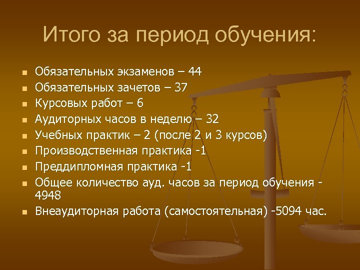 Период образования. Период обучения. Периоды учебы.