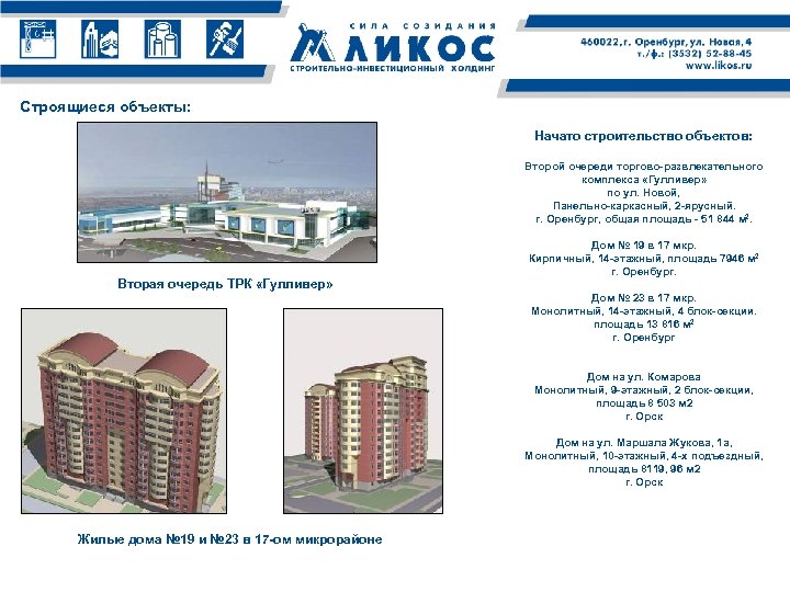 Сертификаты в орске на жилье