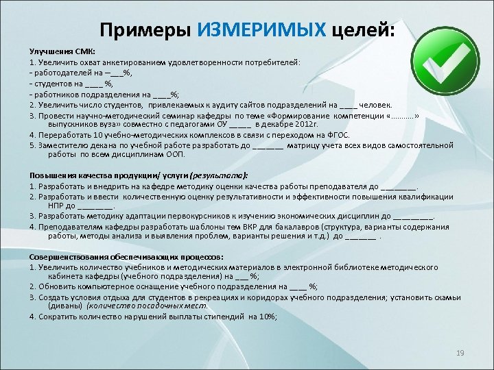 Политика в области качества предприятия образец по гост исо 9001 2015