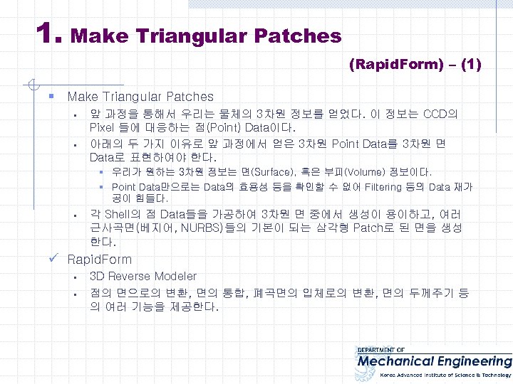 1. Make Triangular Patches (Rapid. Form) – (1) § Make Triangular Patches § §