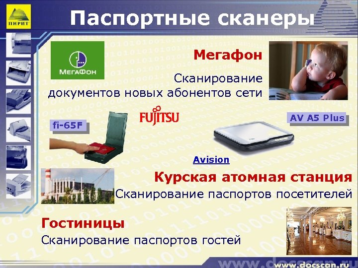 Паспортные сканеры Мегафон Сканирование документов новых абонентов сети AV A 5 Plus fi-65 F