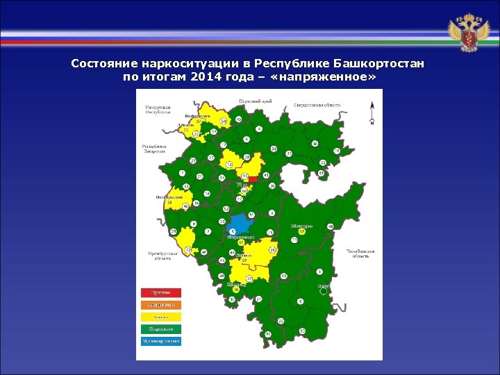 Состояние наркоситуации в Республике Башкортостан по итогам 2014 года – «напряженное» 