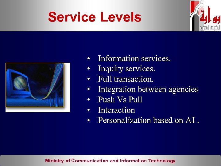 Service Levels • • Information services. Inquiry services. Full transaction. Integration between agencies Push