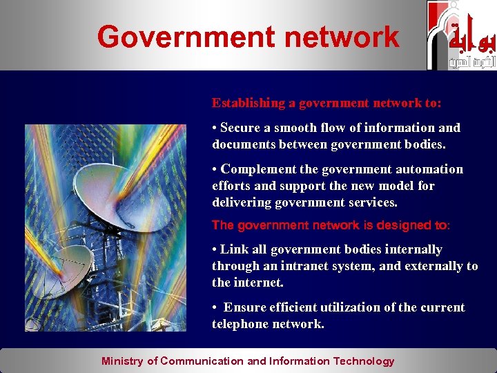 Government network Establishing a government network to: • Secure a smooth flow of information