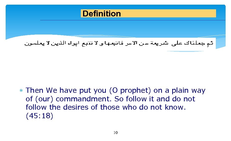 Definition Then We have put you (O prophet) on a plain way of (our)