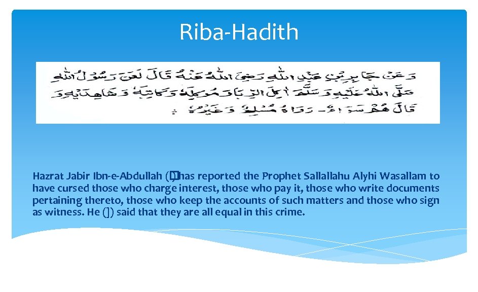Riba-Hadith Hazrat Jabir Ibn-e-Abdullah ( has reported the Prophet Sallallahu Alyhi Wasallam to )