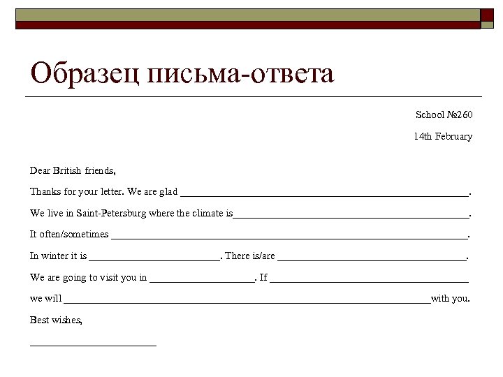 Письменный ответ. Письмо бронирование гостиницы на английском языке. Деловое письмо бронирования отеля. Ответ на письмо бронирование образец. Примеры ответов на письма бронирования.