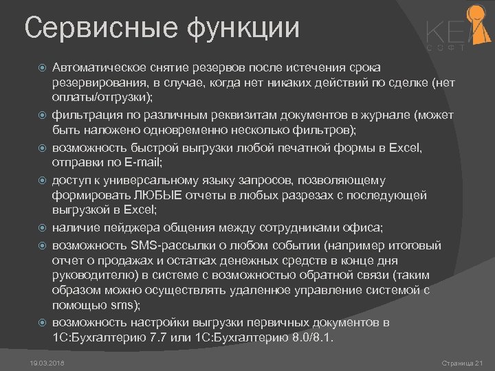 Функция автоматической