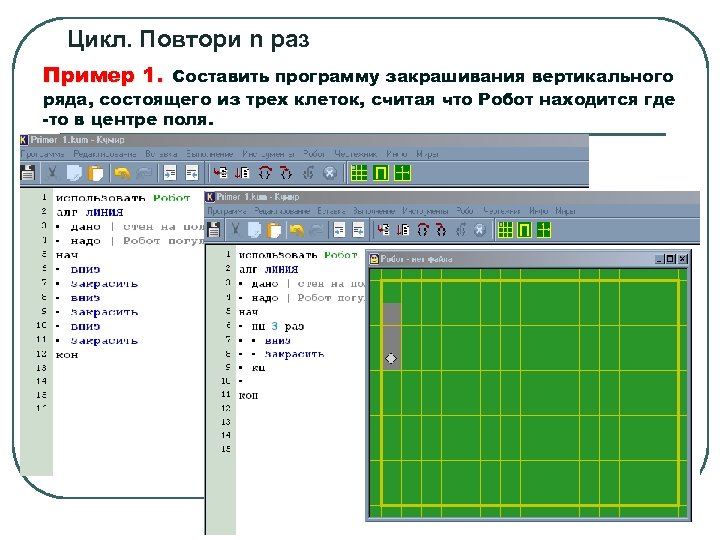 Зная что робот находится в левом нижнем углу поля и выполнил программу для изображения буквы