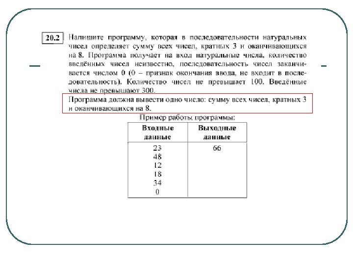 Сумма чисел кратных 3. Напишите программу которая в последовательности. Напишите программу которая в последовательности натуральных чисел. Программа которая в последовательности натуральных чисел определяет. Программа определения количества чисел кратных.