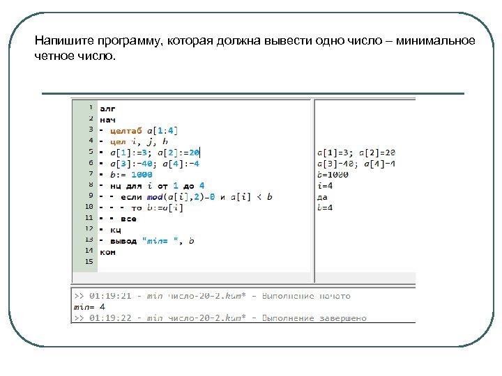 Напишите программу которая вводит