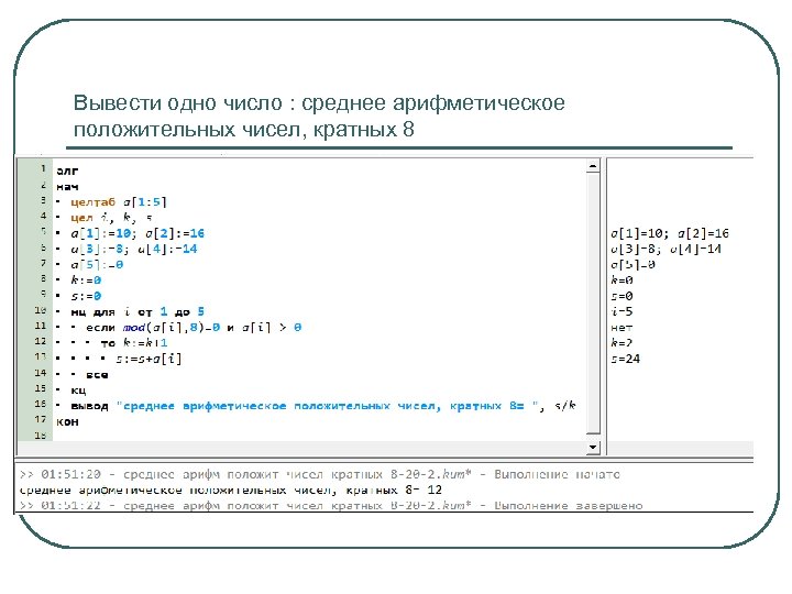 Найти среднее арифметическое 34 5