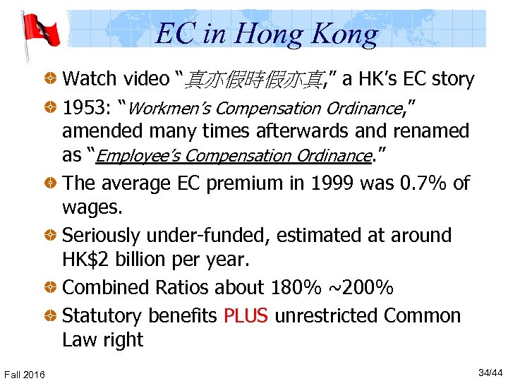 EC in Hong Kong Watch video “真亦假時假亦真, ” a HK’s EC story 1953: “Workmen’s