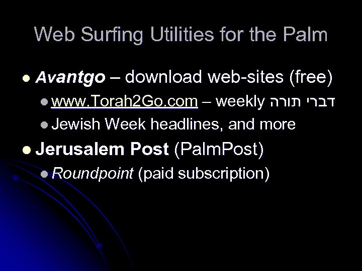 Web Surfing Utilities for the Palm l Avantgo – download web-sites (free) l www.