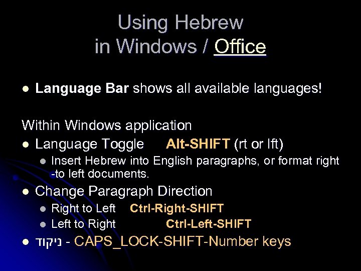 Using Hebrew in Windows / Office l Language Bar shows all available languages! Within