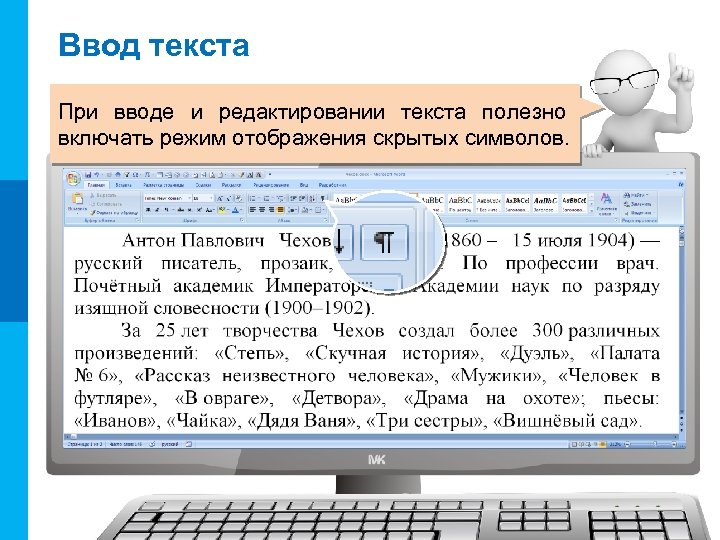 Современные текстовые процессоры позволяют создавать документы следующих типов