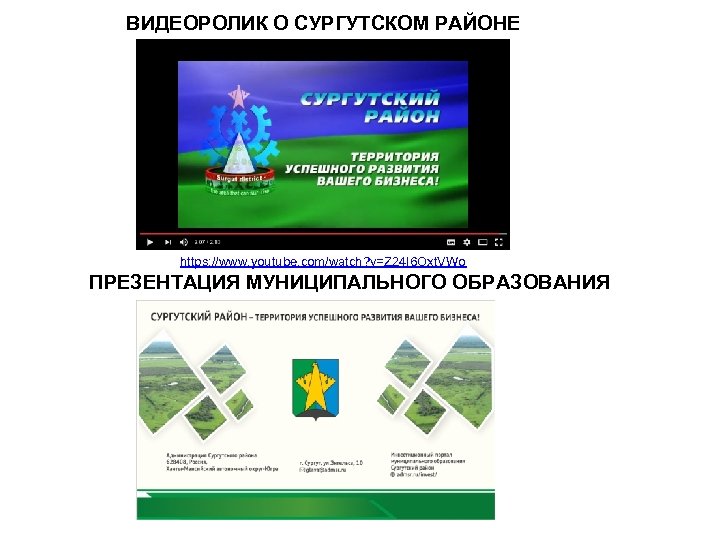 Карта федоровский сургутский район