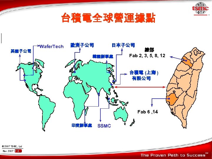 台積電全球營運據點 美國子公司 Wafer. Tech 歐洲子公司 日本子公司 韓國辦事處 總部 Fab 2, 3, 5, 8, 12