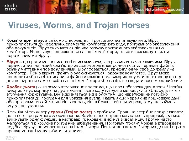 Viruses, Worms, and Trojan Horses § Комп'ютерні віруси свідомо створюються і розсилаються атакуючими. Вірус