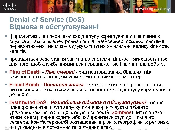 Denial of Service (Do. S) Відмова в обслуговуванні § форма атаки, що перешкоджає доступу