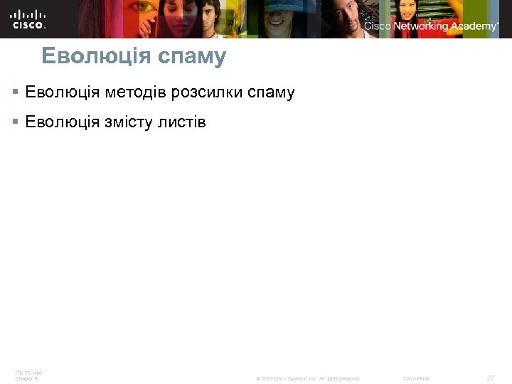 Еволюція спаму § Еволюція методів розсилки спаму § Еволюція змісту листів ITE PC v