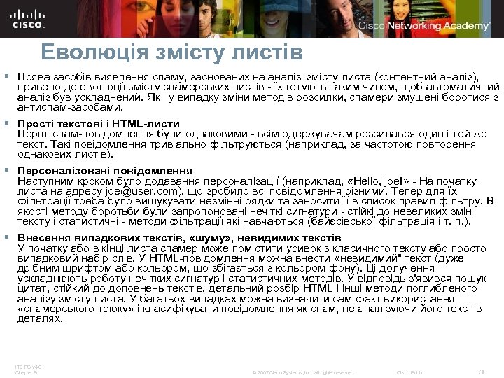 Еволюція змісту листів § Поява засобів виявлення спаму, заснованих на аналізі змісту листа (контентний
