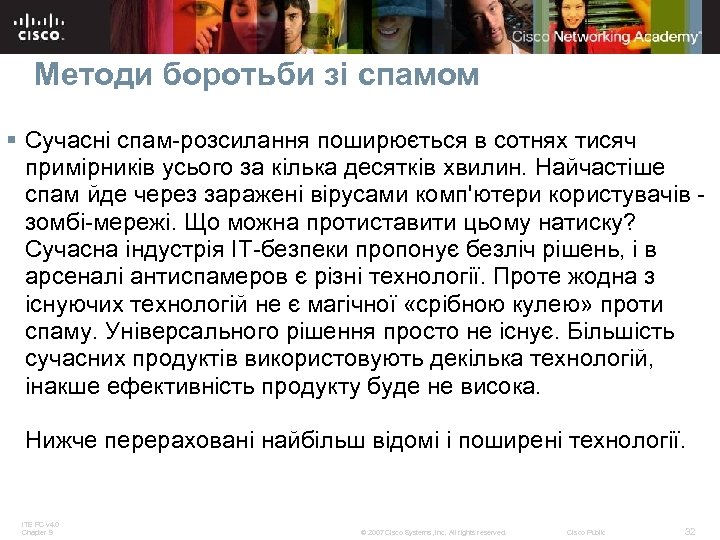 Методи боротьби зі спамом § Сучасні спам-розсилання поширюється в сотнях тисяч примірників усього за