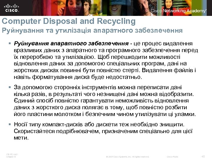 Computer Disposal and Recycling Руйнування та утилізація апаратного забезпечення § Руйнування апаратного забезпечення -