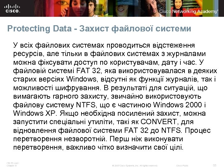 Protecting Data - Захист файлової системи У всіх файлових системах проводиться відстеження ресурсів, але
