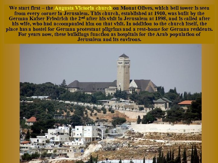 We start first – the Augusta Victoria church on Mount Olives, which bell tower