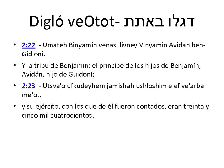 Digló ve. Otot- דגלו באתת • 2: 22 - Umateh Binyamin venasi livney Vinyamin