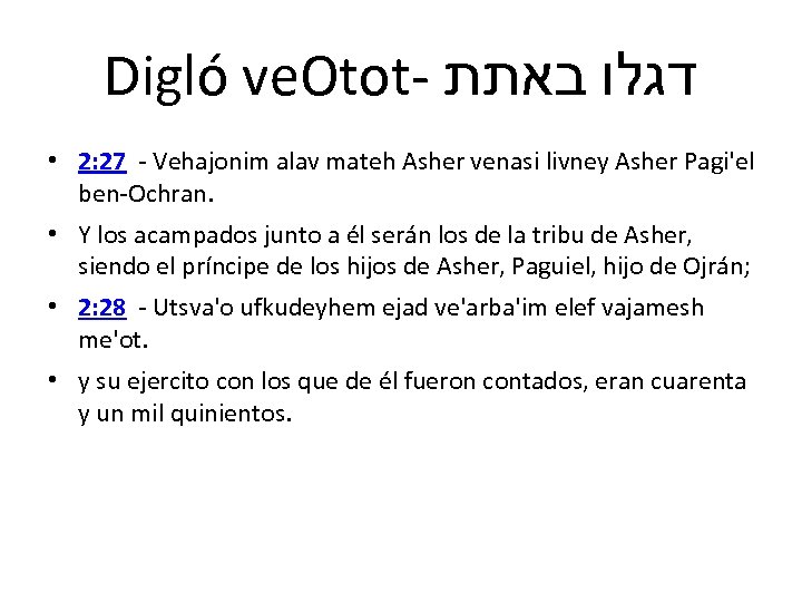 Digló ve. Otot- דגלו באתת • 2: 27 - Vehajonim alav mateh Asher venasi