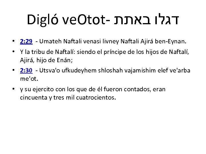 Digló ve. Otot- דגלו באתת • 2: 29 - Umateh Naftali venasi livney Naftali