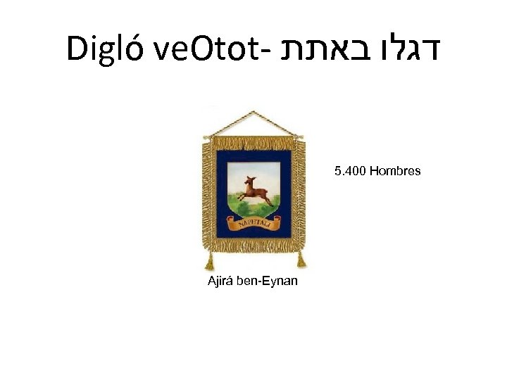 Digló ve. Otot- דגלו באתת 5. 400 Hombres Ajirá ben-Eynan 