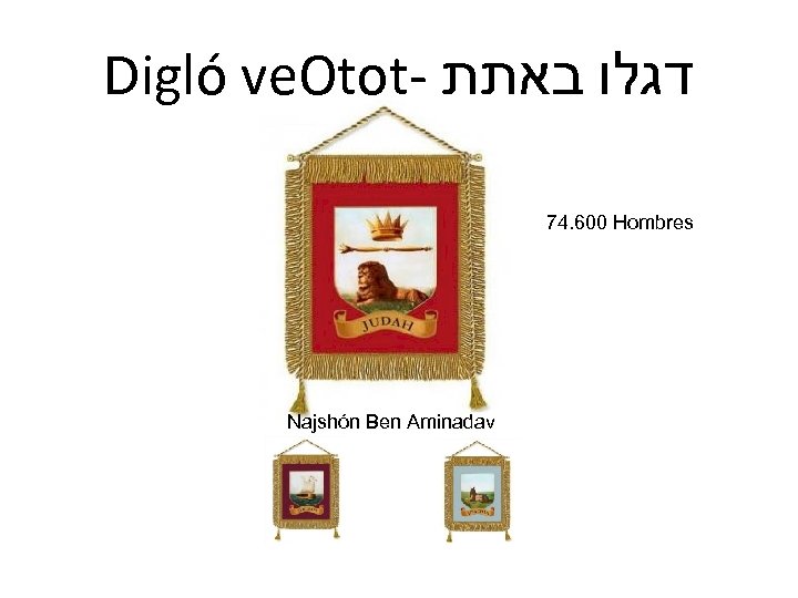 Digló ve. Otot- דגלו באתת 74. 600 Hombres Najshón Ben Aminadav 