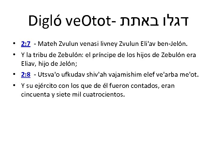 Digló ve. Otot- דגלו באתת • 2: 7 - Mateh Zvulun venasi livney Zvulun