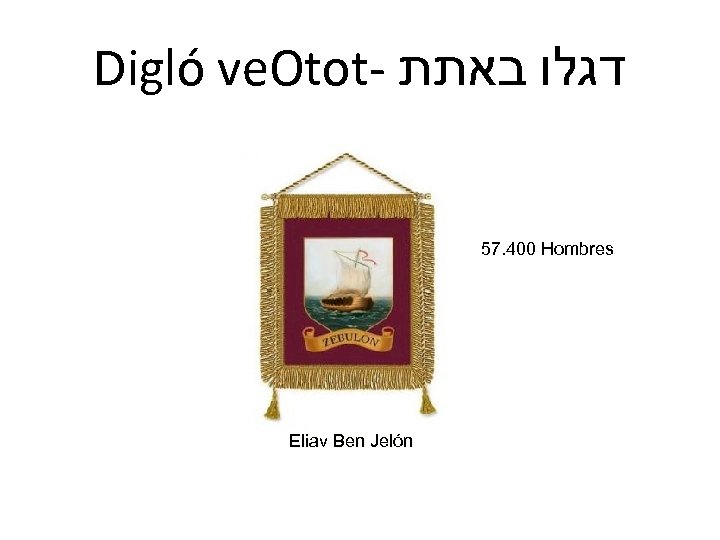 Digló ve. Otot- דגלו באתת 57. 400 Hombres Eliav Ben Jelón 