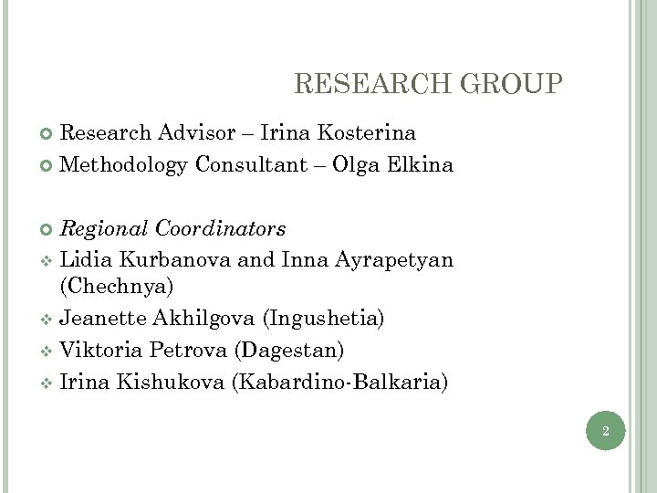 RESEARCH GROUP Research Advisor – Irina Kosterina Methodology Consultant – Olga Elkina Regional Coordinators