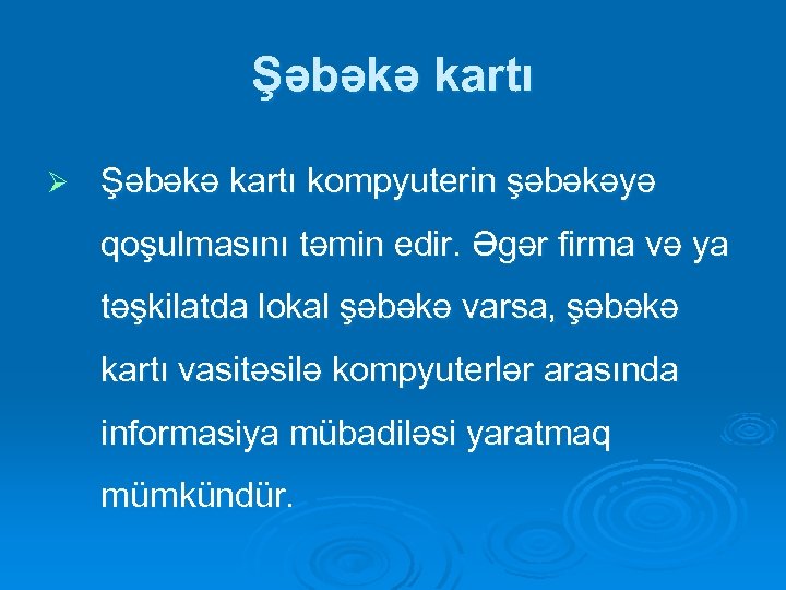 Şəbəkə kartı Ø Şəbəkə kartı kompyuterin şəbəkəyə qoşulmasını təmin edir. Əgər firma və ya