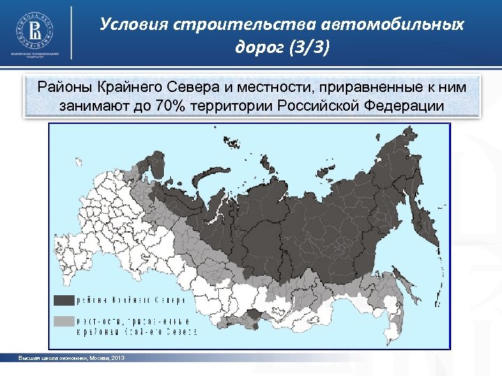 Карта северных надбавок россия