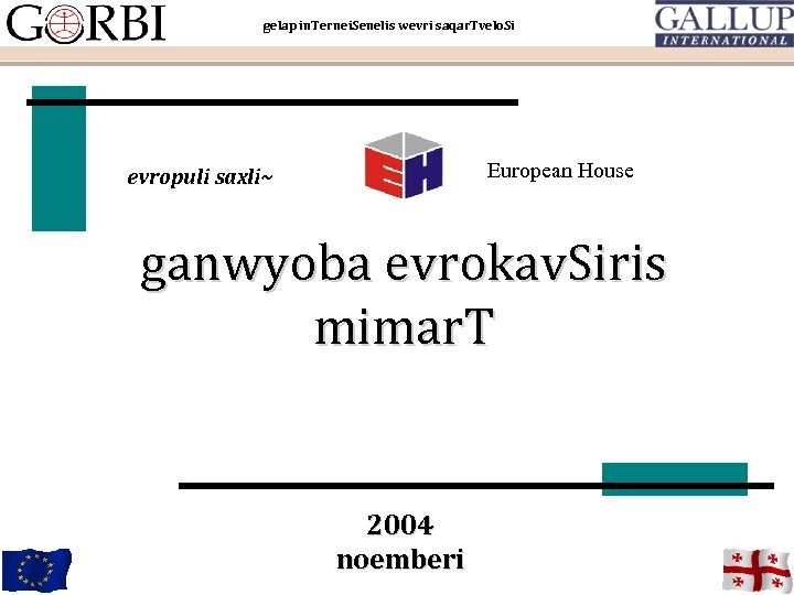 gelap in. Ternei. Senelis wevri saqar. Tvelo. Si European House evropuli saxli~ ganwyoba evrokav.
