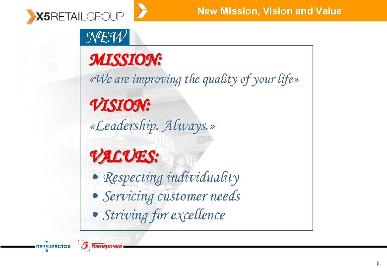 New Mission, Vision and Value NEW MISSION: «We are improving the quality of your