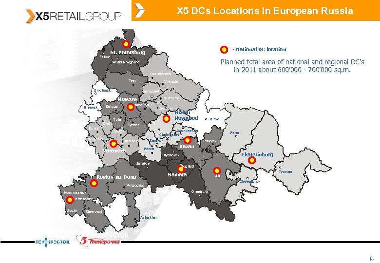 X 5 DCs Locations in European Russia Pskov - National DC location St. Petersburg