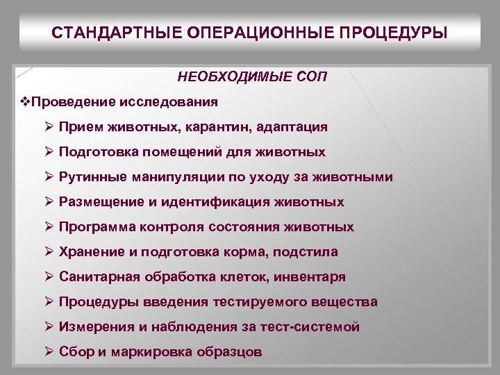 Проведении 5