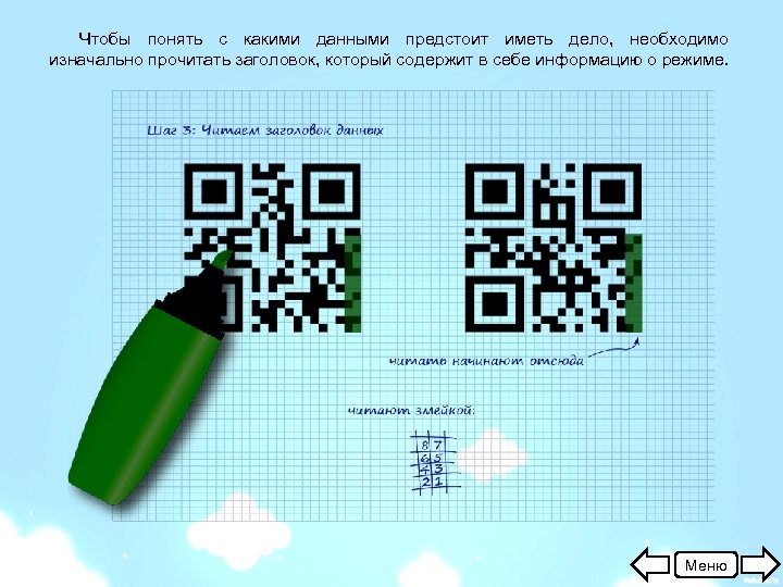 Расшифровать qr с картинки