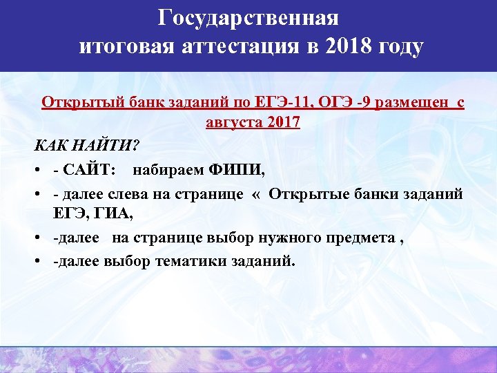 Огэ 11 задание презентация